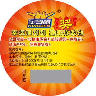 正確的防偽標(biāo)簽保護(hù)策略應(yīng)該考慮的三個(gè)關(guān)鍵問題！